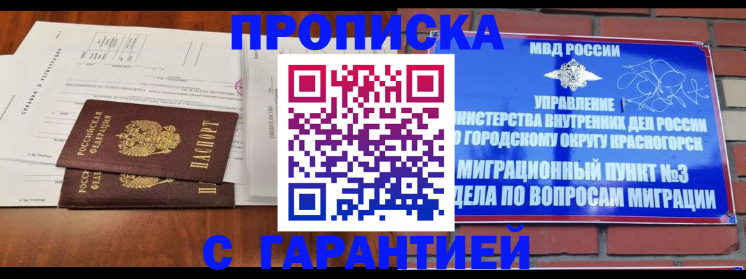 найти адрес прописки в Пскове