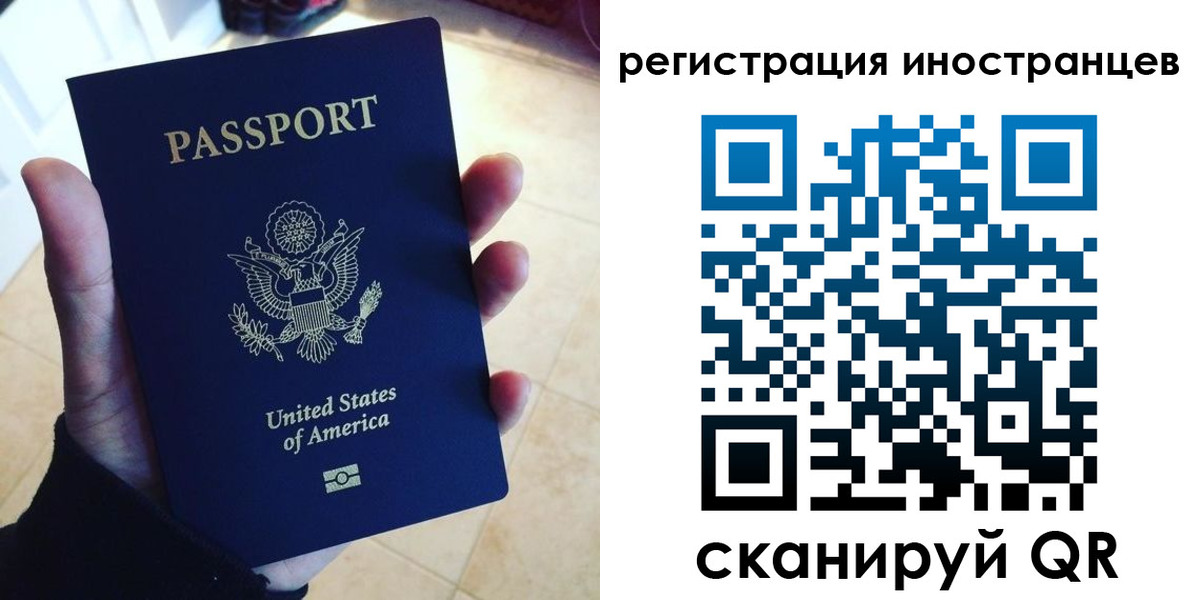 прописка законно в Пскове