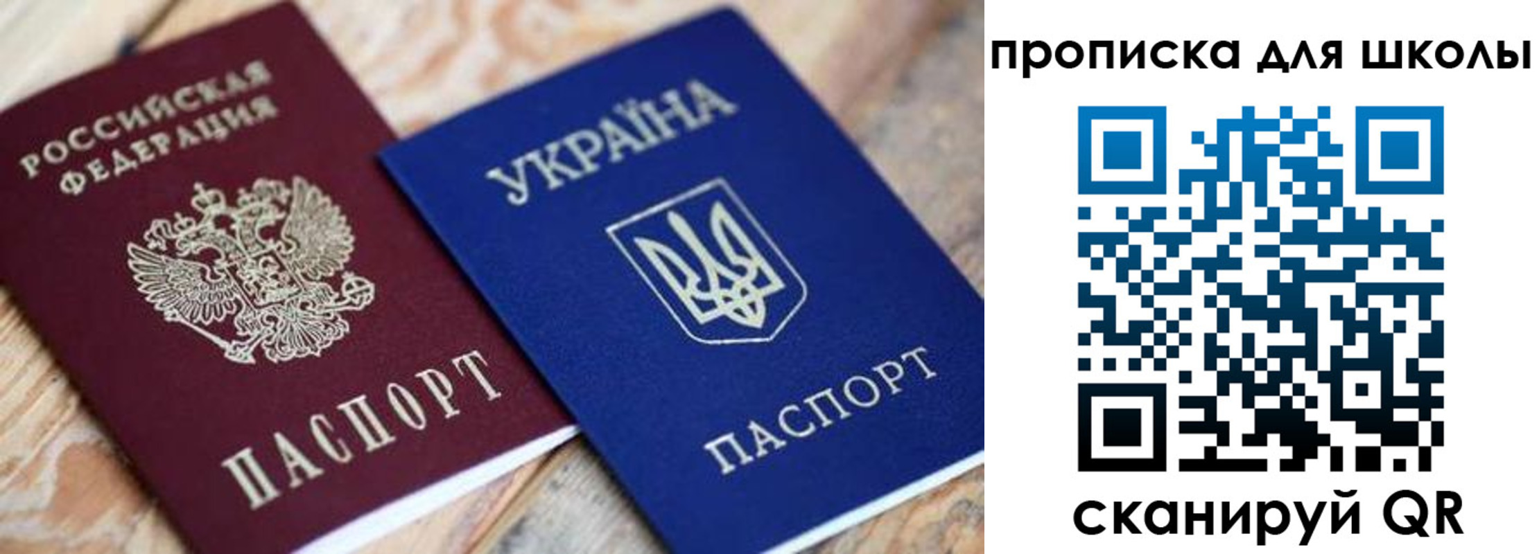 временная регистрация 2025 в Пскове