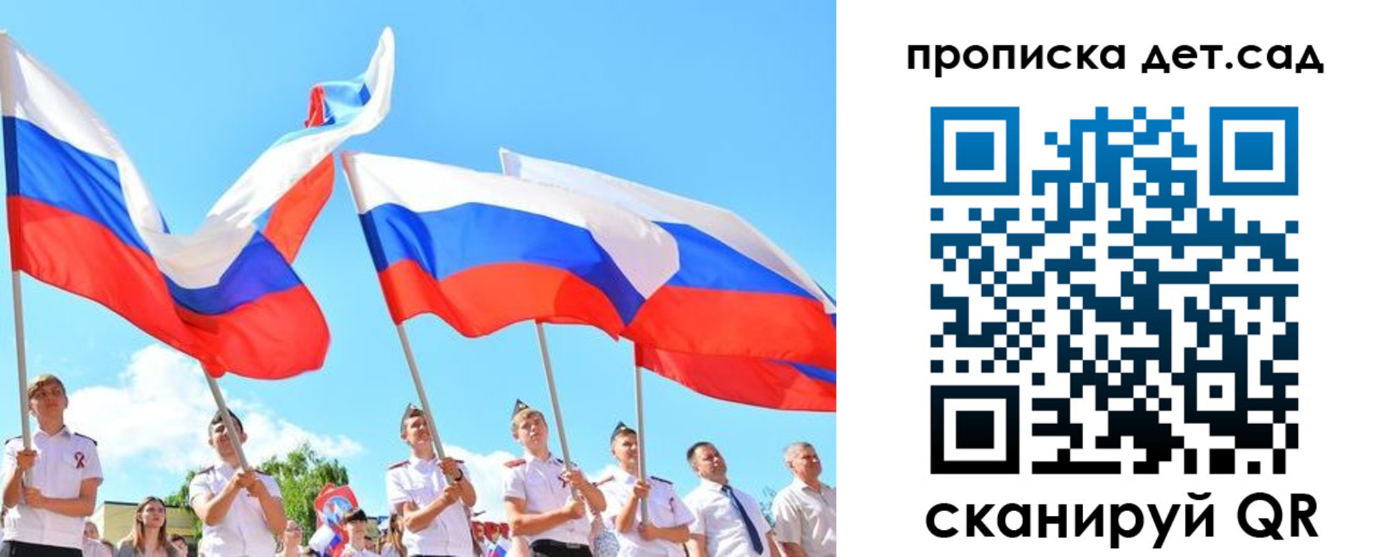 временная регистрация для всех в Пскове