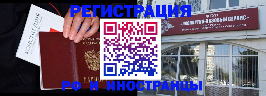 купить прописку в Пскове