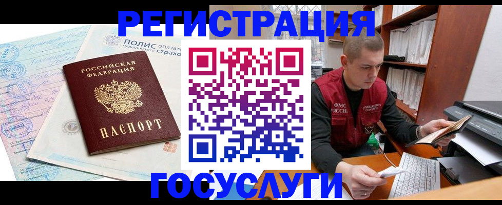 временная регистрация гарантия в Пскове