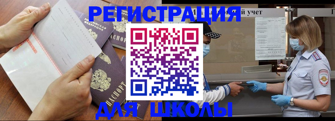 временная регистрация поиск в Пскове
